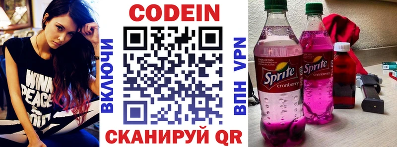 где продают наркотики  Хадыженск  Кодеин Purple Drank 